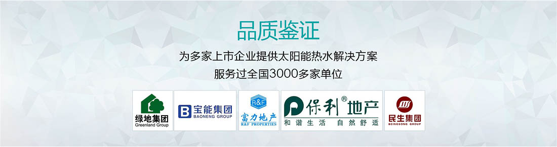 眾和網絡，網絡實戰營銷案例，富源太陽能