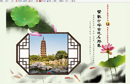眾和案例，方塔園