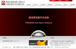 眾和案例，通潤裝備